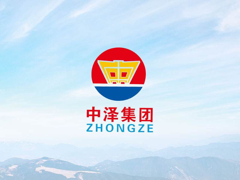 97国际集团召开2021年新春工作会议