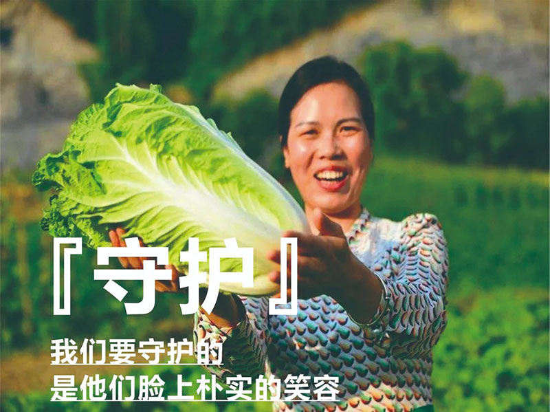 爱心助农，，，，，，97国际在行动