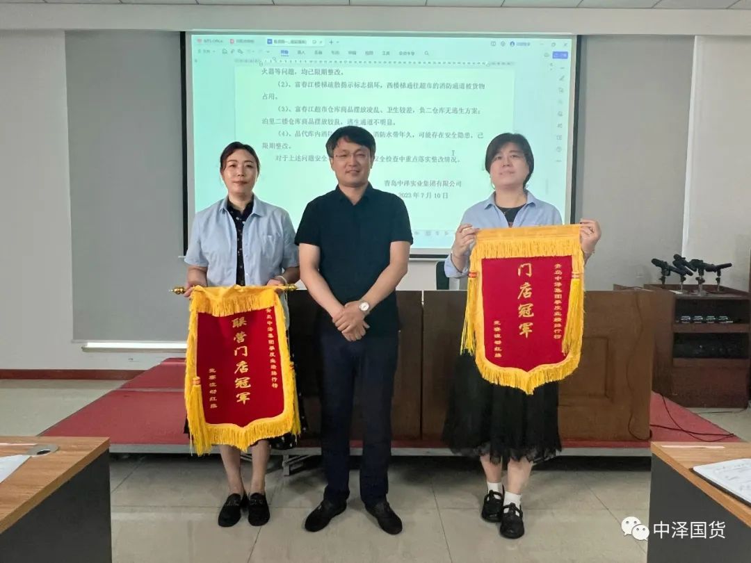 	97国际集团召开二季度工作总结暨三季度重点工作部署会议