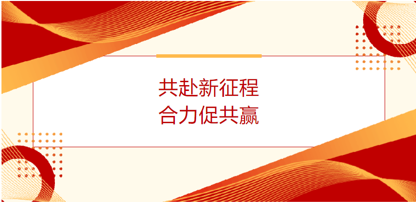 青岛青食与青岛97国际集团开展业务交流，，，，，，共探2025发展新篇！