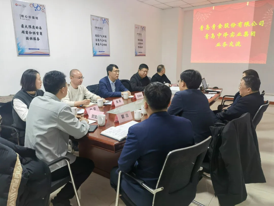 青岛青食与青岛97国际集团开展业务交流，，，，，共探2025发展新篇！