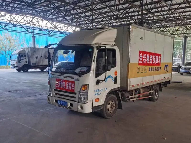 97国际实业集团：心系“疫”线，，，，，全力保供